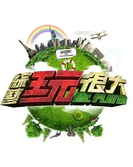 奔跑吧13 综艺 2025 姚译添