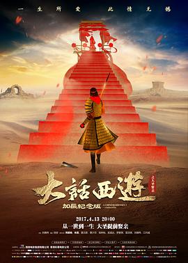 哪吒之魔童降世 电影 2019 饺子